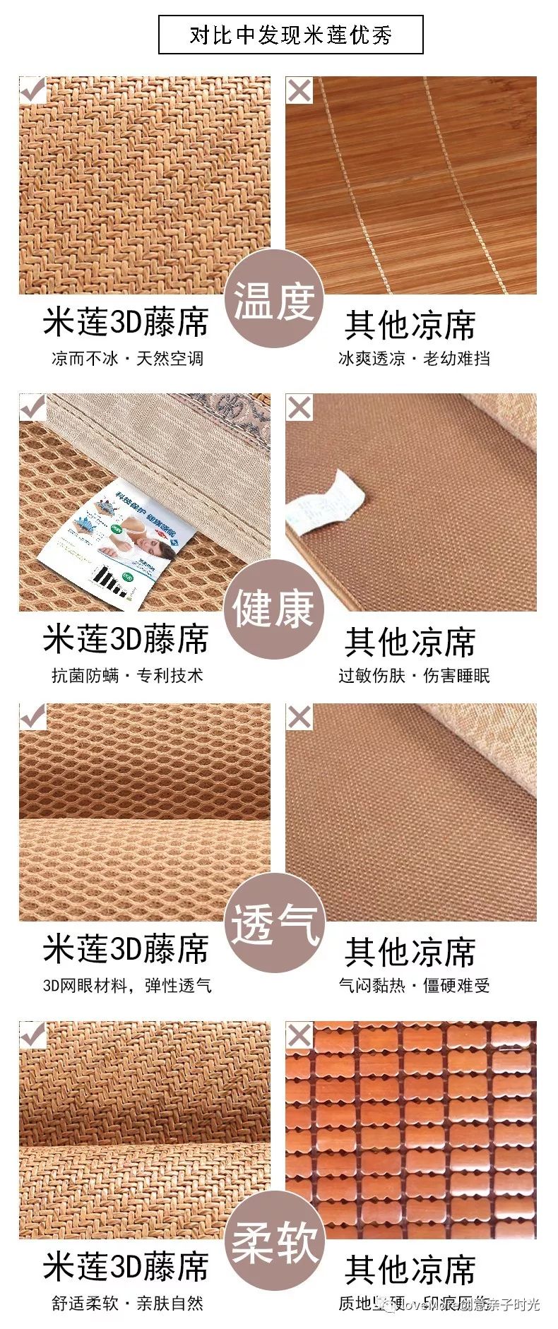 「跟More妈买买买」亲测好用！全家都需要的好席子~抗菌防螨的天然3D藤席