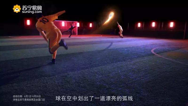 杨洋足球,杨洋足球比赛