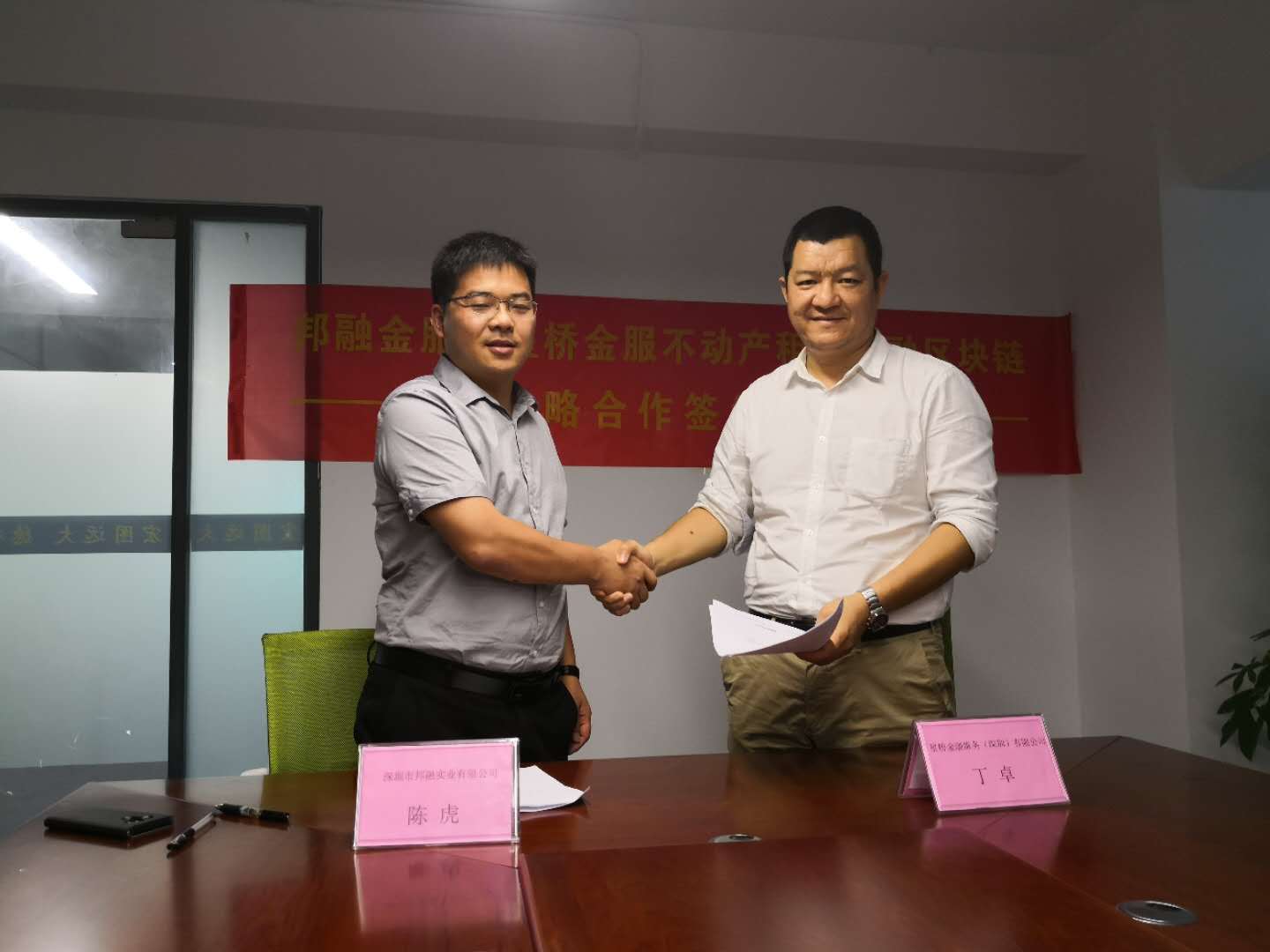 邦融金服可靠嘛,邦融金服