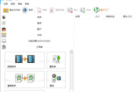 操作简单的视频合并软件,把两个视频合并用什么软件