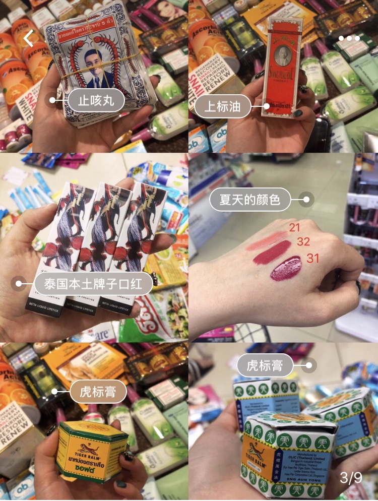 泰国必买的好货清单香水,泰国必买清单2019图片和价格