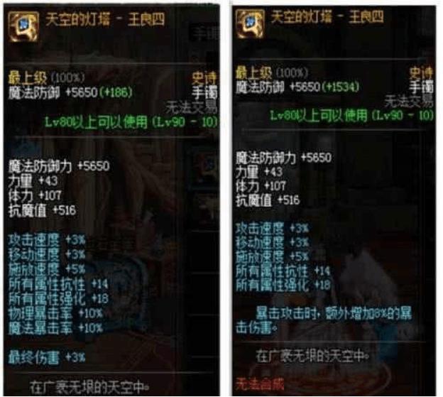 恍惚套装和星空旅行者套装,星空套好还是恍惚套好