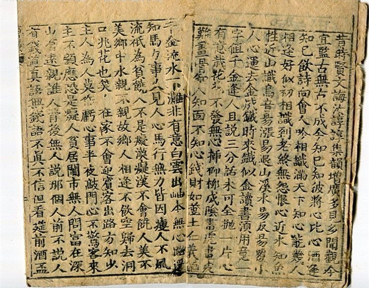 妻贤夫祸少子孝父心宽全文的意思,妻贤夫祸少子孝父心宽