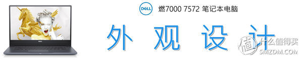 戴尔燃70007572测评,戴尔燃70007570笔记本评测