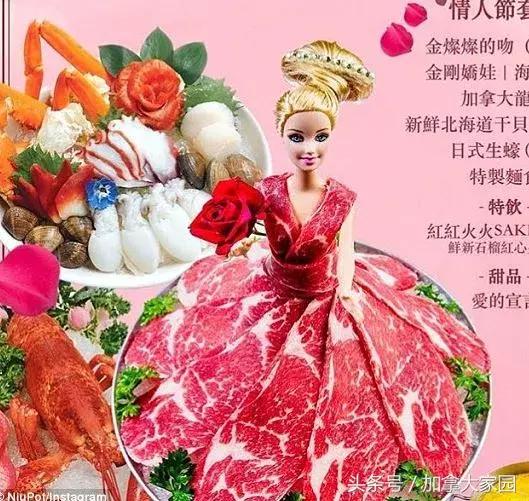 火了！温哥华餐厅用牛肉给芭比娃娃做裙子，这火锅你敢吃吗？