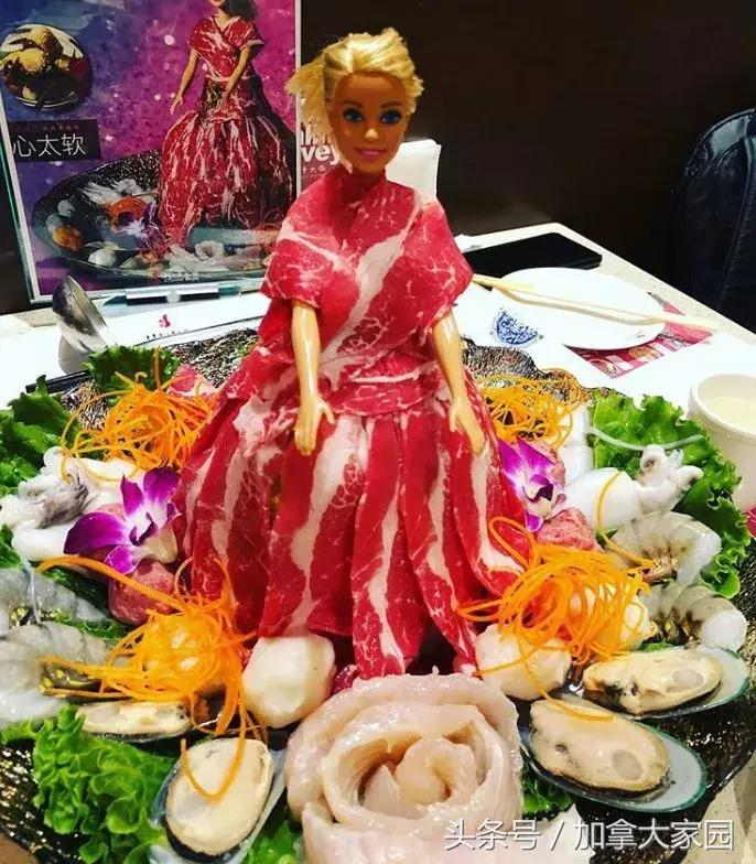 火了！温哥华餐厅用牛肉给芭比娃娃做裙子，这火锅你敢吃吗？