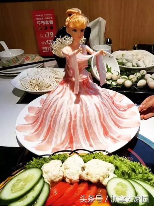 火了！温哥华餐厅用牛肉给芭比娃娃做裙子，这火锅你敢吃吗？