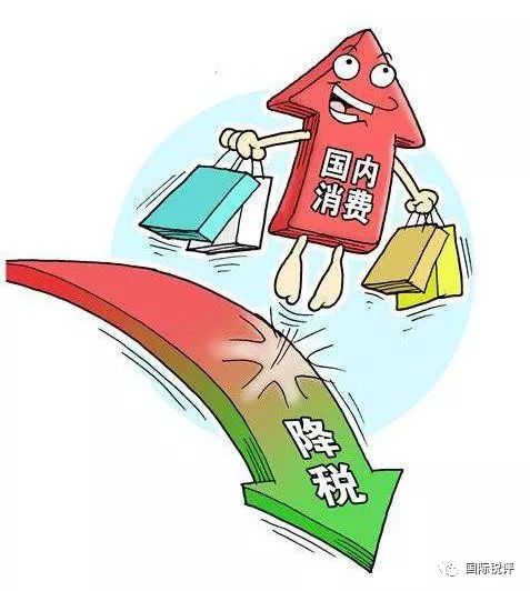 中国7月1日下调日用品进口关税！谁笑了？谁急了？