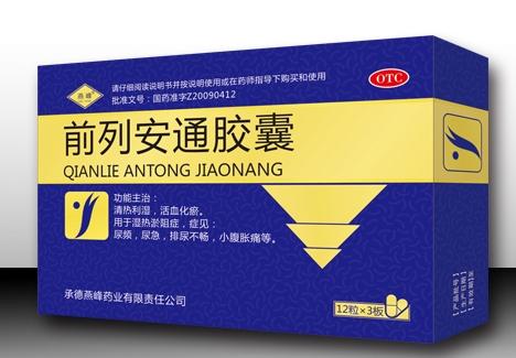 前列安通片可以长期服用吗,前列安通片年轻人能吃吗