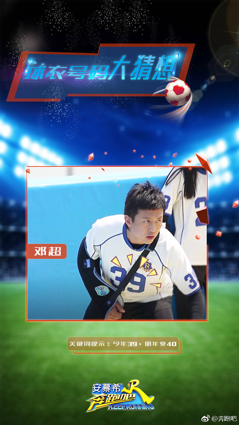 本周五奔跑吧太精彩了，菲戈杨幂范志毅杨毅都纷纷亮相