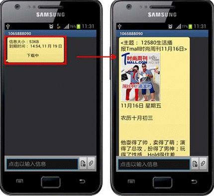 彩信停止服务了吗,彩信业务需要关闭吗