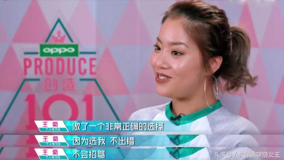 创造101王菊踢馆表演,创造101王菊倪秋云