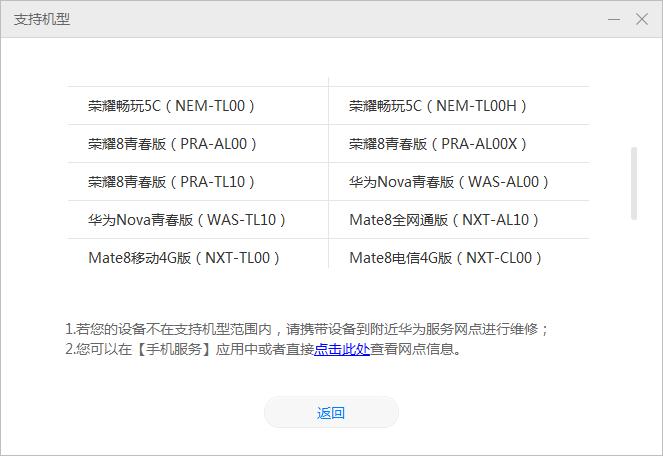 华为手机emui激活忘记密码怎么办,华为手机系统修复模式如何开机