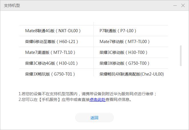 华为手机网络突然中断又自动恢复,华为手机无信号重启后又恢复