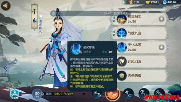 剑网3:指尖江湖游戏评测,剑网3二测怎么样