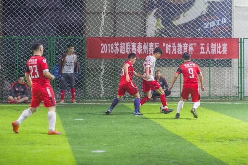 苏超比赛名单,苏超联赛东台