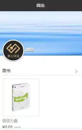 微信精品店开通,微信新版精品店