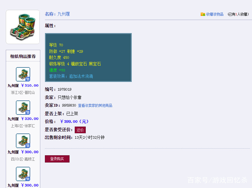 70级环装涨价,70级环装武器多少钱