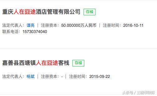 广信君达王晓华律师,央视采访王晓华律师