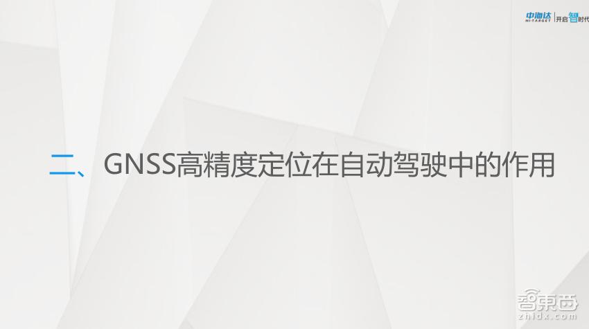 gnss高精度定位,gnss高精度定位定向接收仪