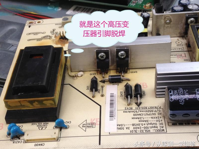 液晶电视机白屏维修方法,液晶电视机维修自学免费教程