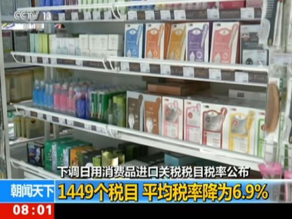 进口关税下调对期货的影响,中国进口关税新消息