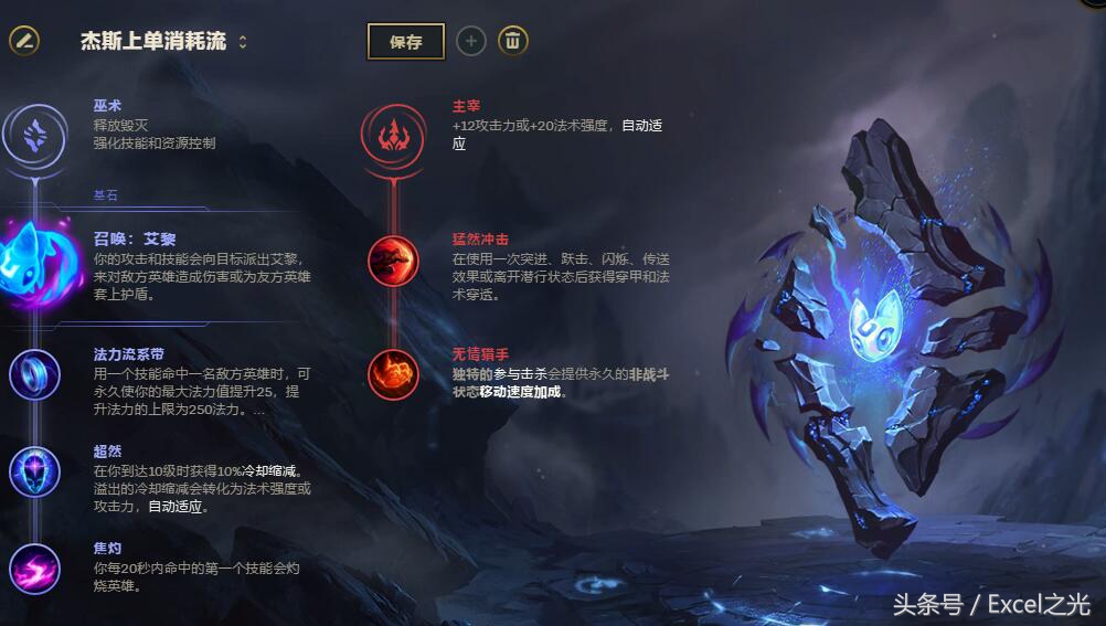 上单霸主职业选手,杰斯上单霸主