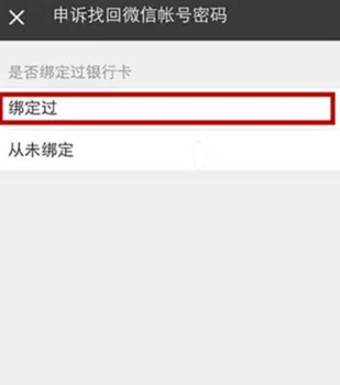 手机被偷了怎么用手机号找回,手机被偷了如何解绑微信