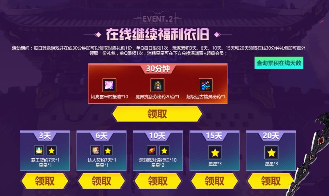 dnf做任务升级满级要多长时间,dnf满级号预约能不能拿到升级奖励