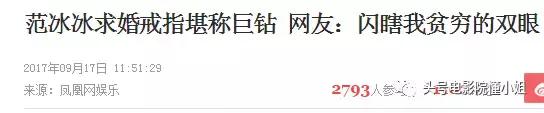 张雨绮说钻石只有一克拉才值钱,张雨绮和范冰冰为什么要隔空比美