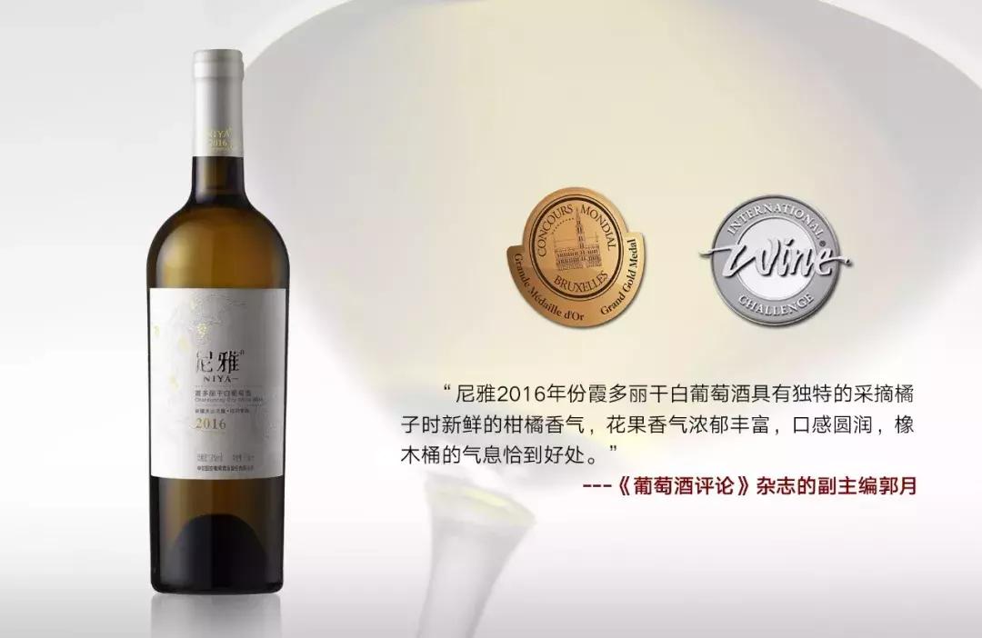 尼雅葡萄酒金色庄园特酿,尼雅葡萄酒价格表一览