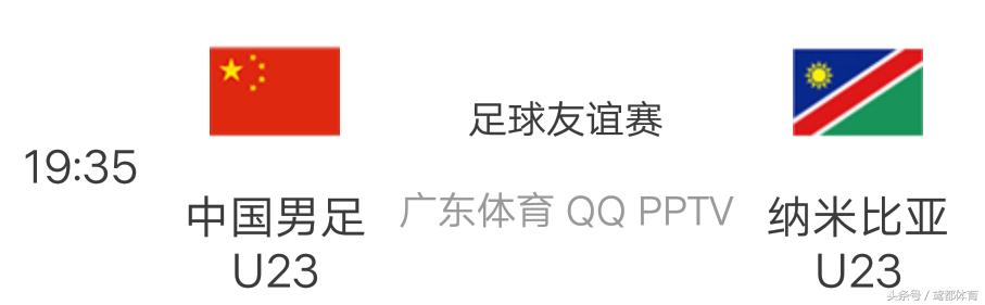 直播u23国足比赛时间,中国男足u23vs马来西亚u23直播