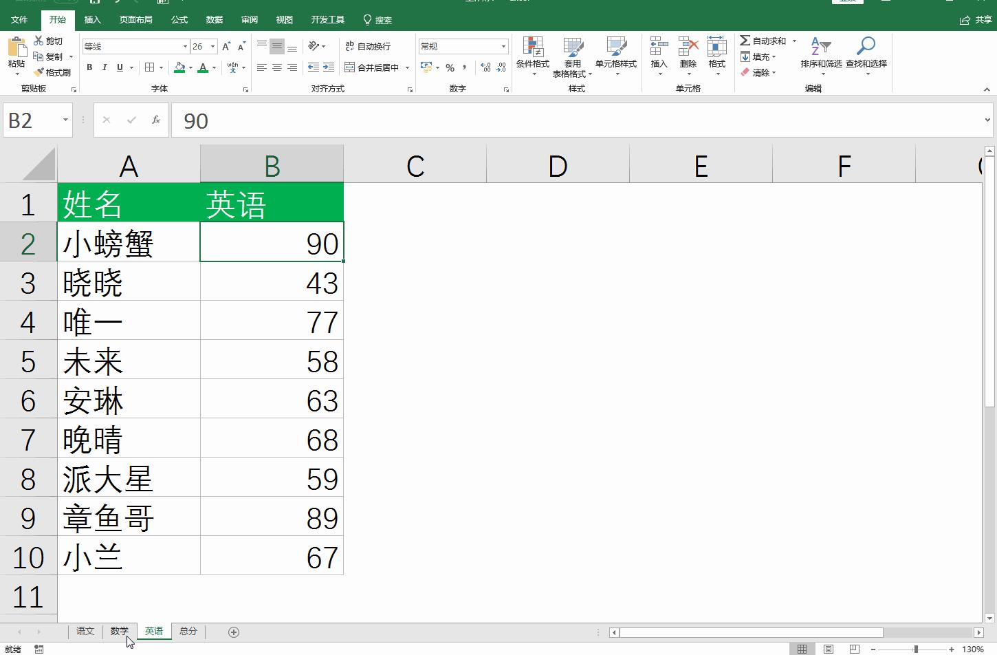 人事常用的excel函数公式大全,如何记住excel函数公式常用口诀