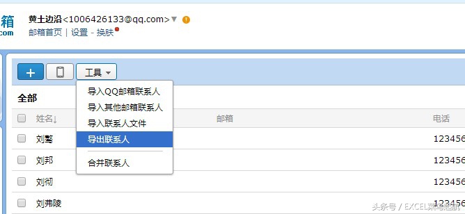 xls鏂囦欢鎬庝箞鍙樻垚vcf鏂囦欢,xls鏍煎紡鎬庝箞鑳借浆鎹㈡垚vcf鏍煎紡