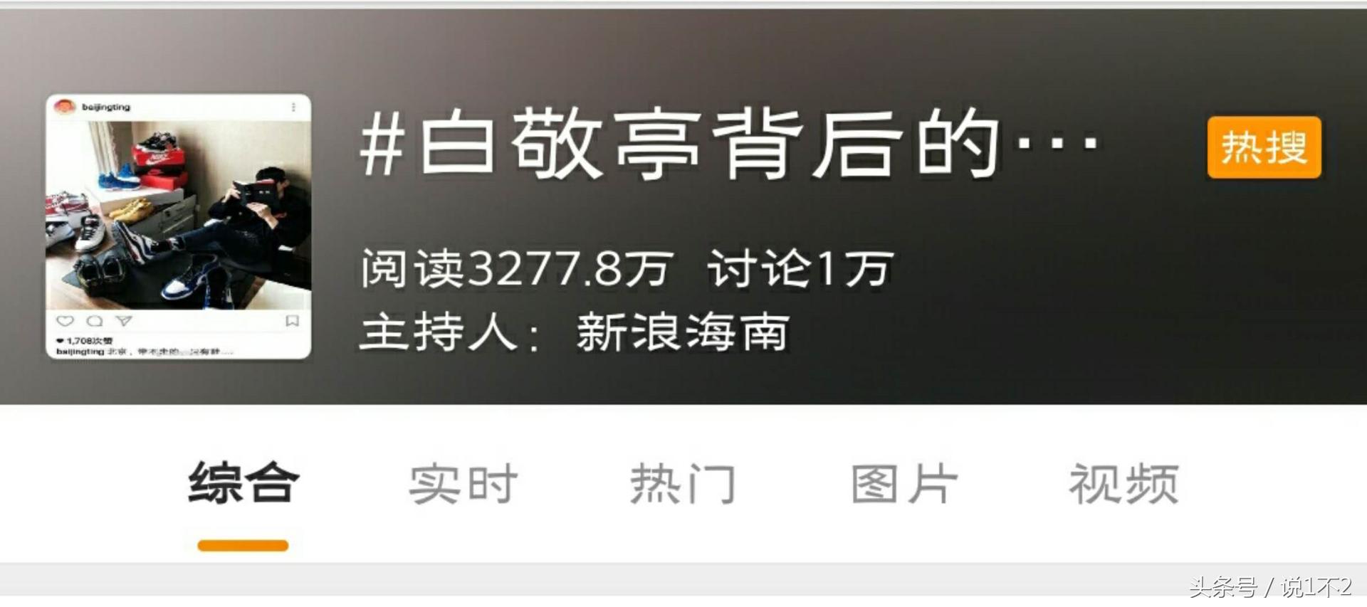 白敬亭回应注孤生人设,白敬亭注孤生合集