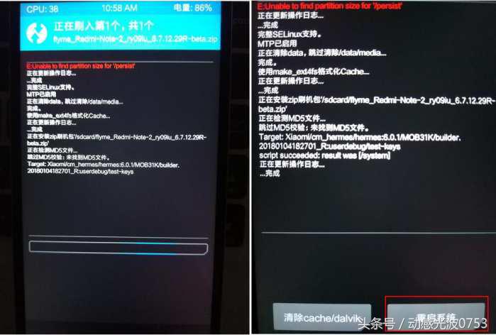 红米刷魅族flyme9,红米2刷flyme教程