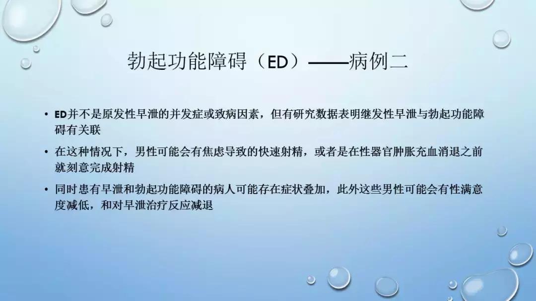 CAIF2018大咖说翁一鸣：医生眼中的*泄早**治疗与延时