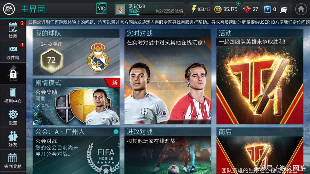 fifa足球游戏视频,最好的足球游戏是什么