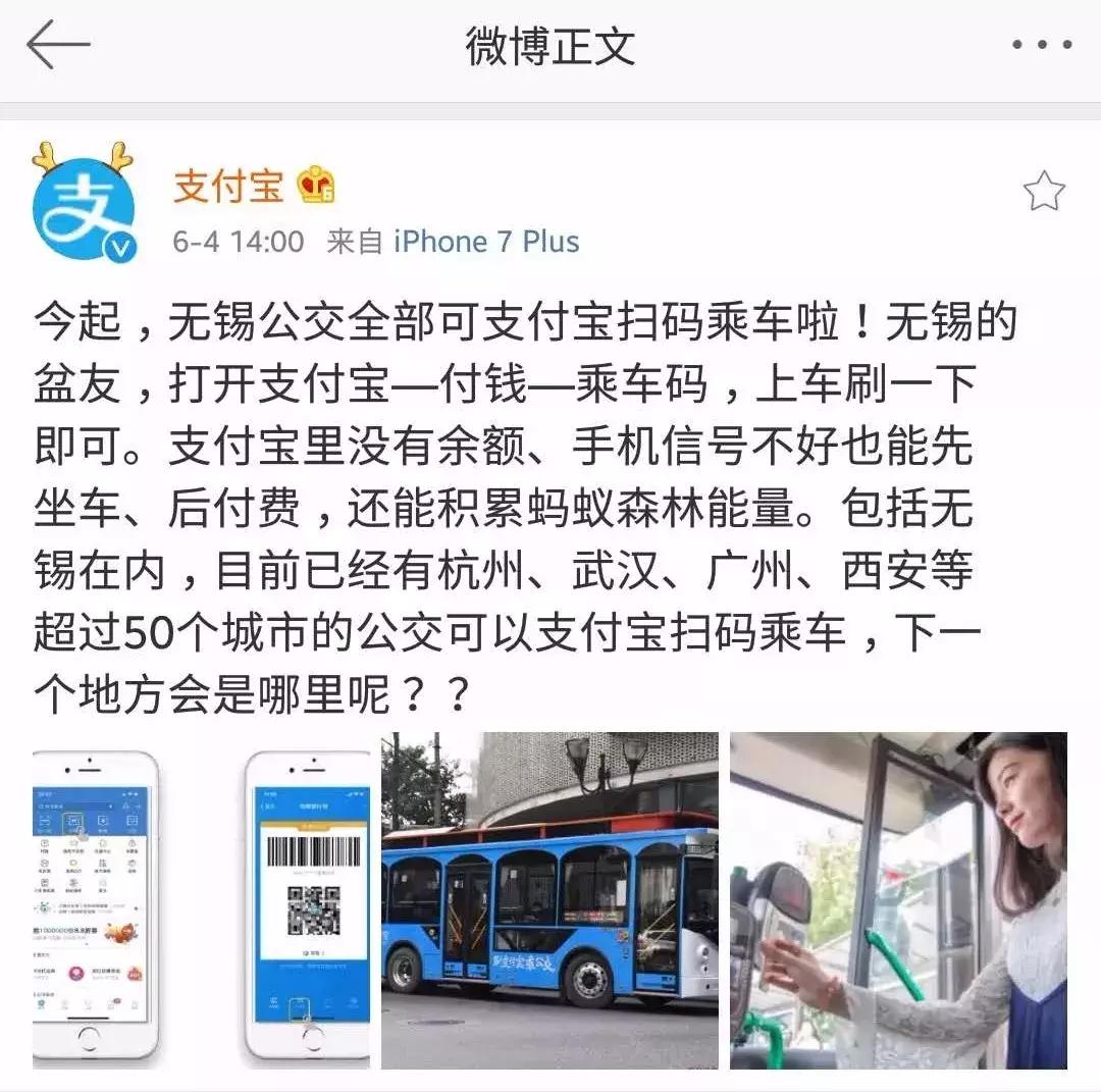 无锡公交车可以扫码支付吗,无锡支付宝怎么坐公交车