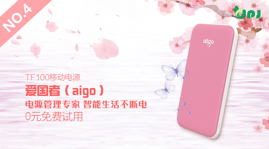 爱国者a10s充电宝测评,爱国者充电宝a10s测评