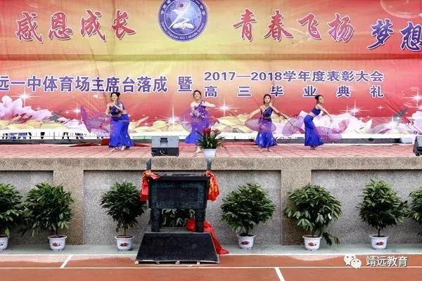 洋县中学2018毕业典礼,城关三中2018届毕业典礼
