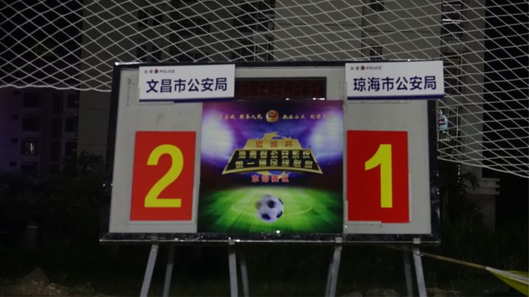 海南省忠诚杯足球赛,海南西部足球忠诚杯比赛