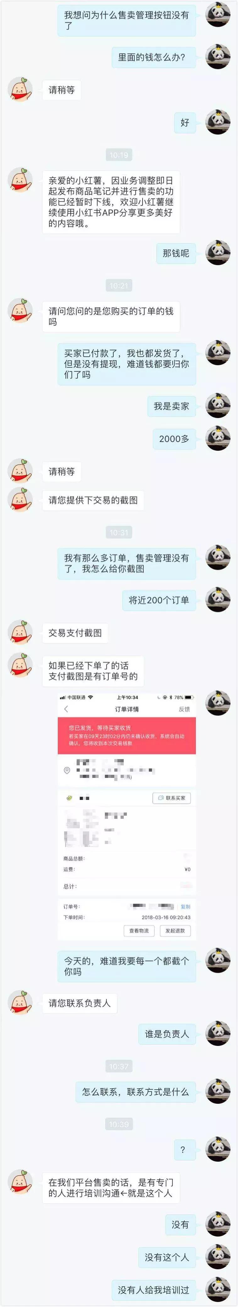 因为《创造101》，我卸载了小红书