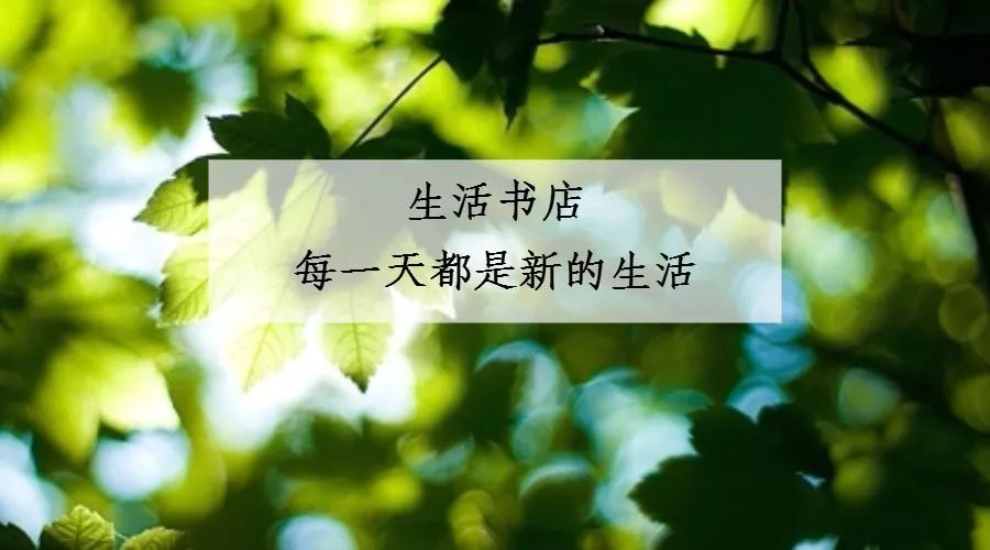 新书预告丨知心書L《害怕陌生人》