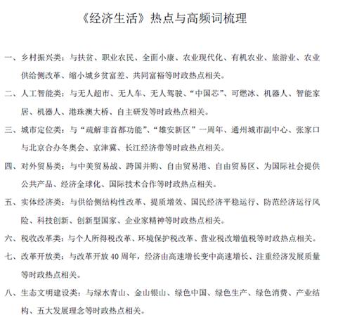 政治考试类型和答题方法,政治考试离谱题目