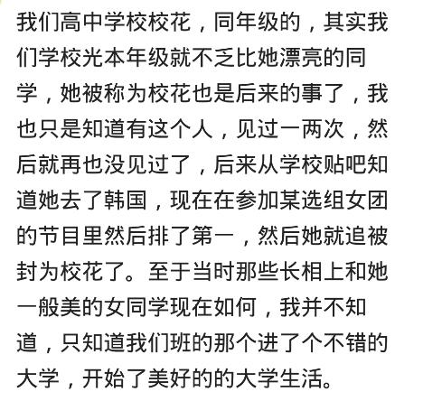 曾经的校花班花如今怎么样了？网友：上大学被一年轻老师看上