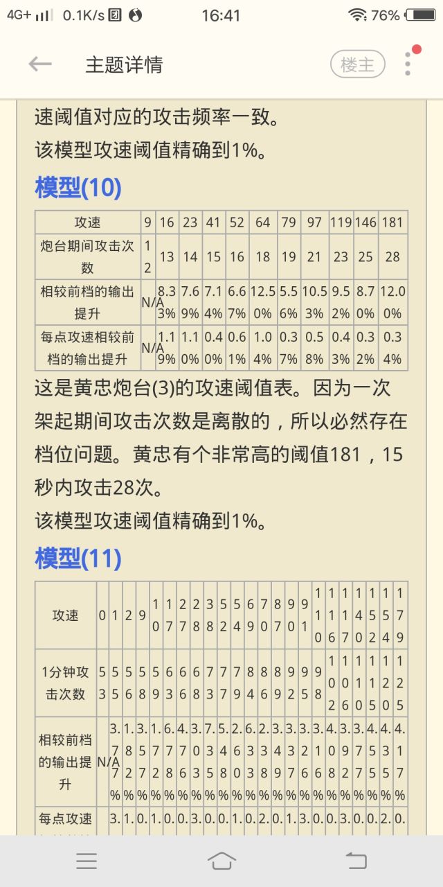 王者荣耀爆炸输出黄忠你能抗几枪,王者荣耀30星低星局黄忠细节讲解