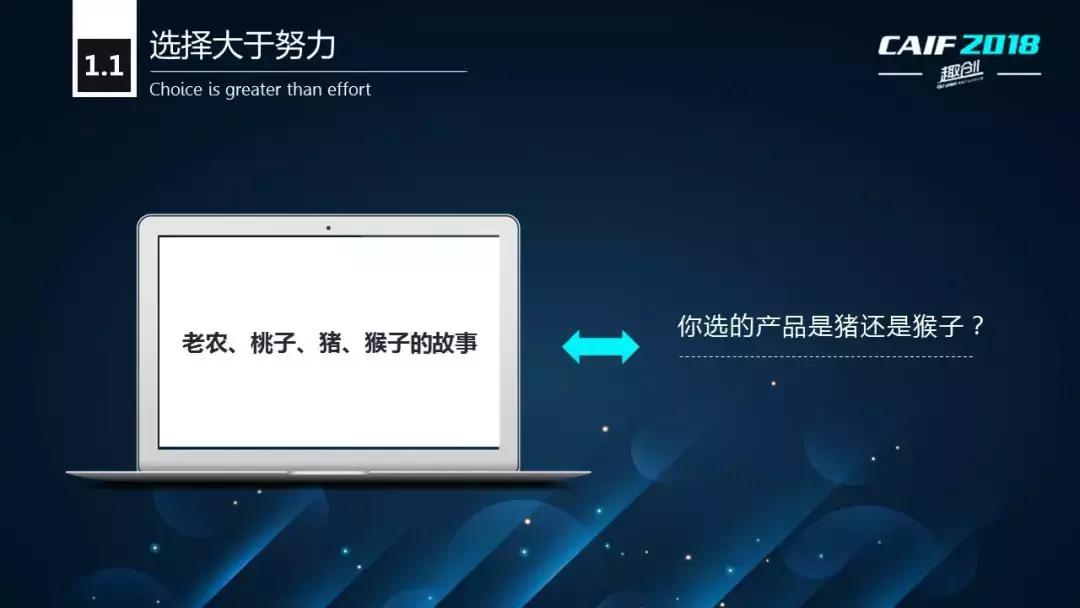 CAIF2018大咖说桃花坞彭代增:延时*剂喷**的选品策略