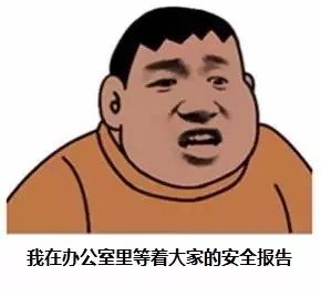 搞笑安全守护员,搞笑施工安全员