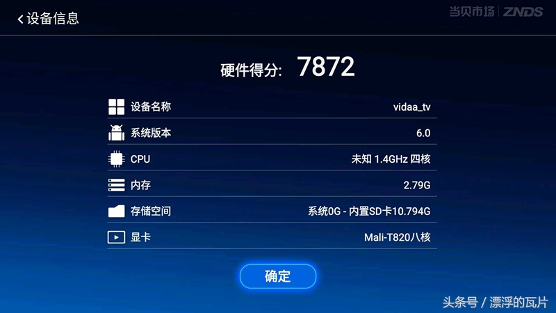 海信h55e75a花屏超薄电视,海信h55e3a是真4k电视吗